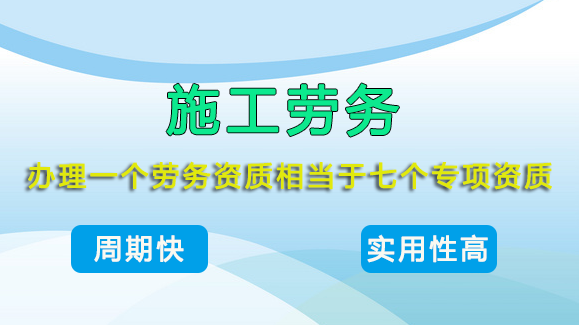 我公司現承接省廳二級資質辦理服務