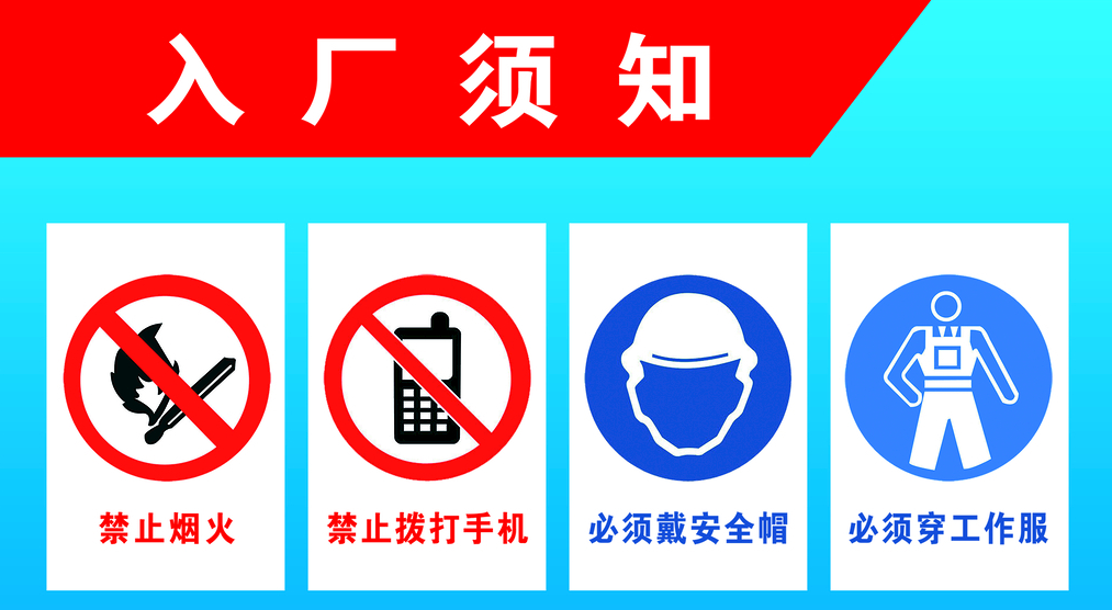 【入廠須知】準備好這些入職更快捷!