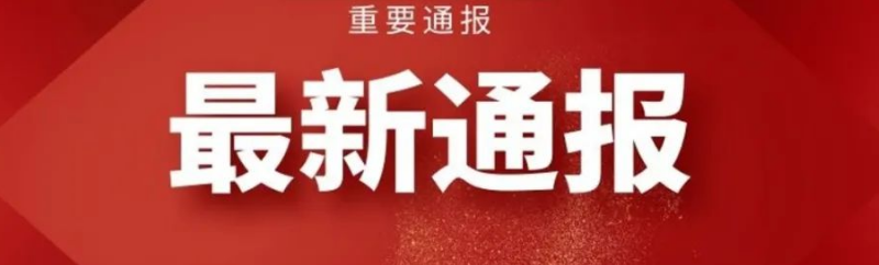 關于《中華人民共和國特種設備安全法》的規定