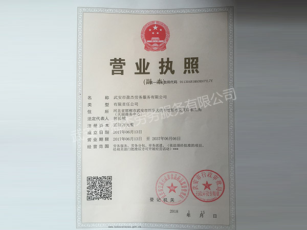 營業執照