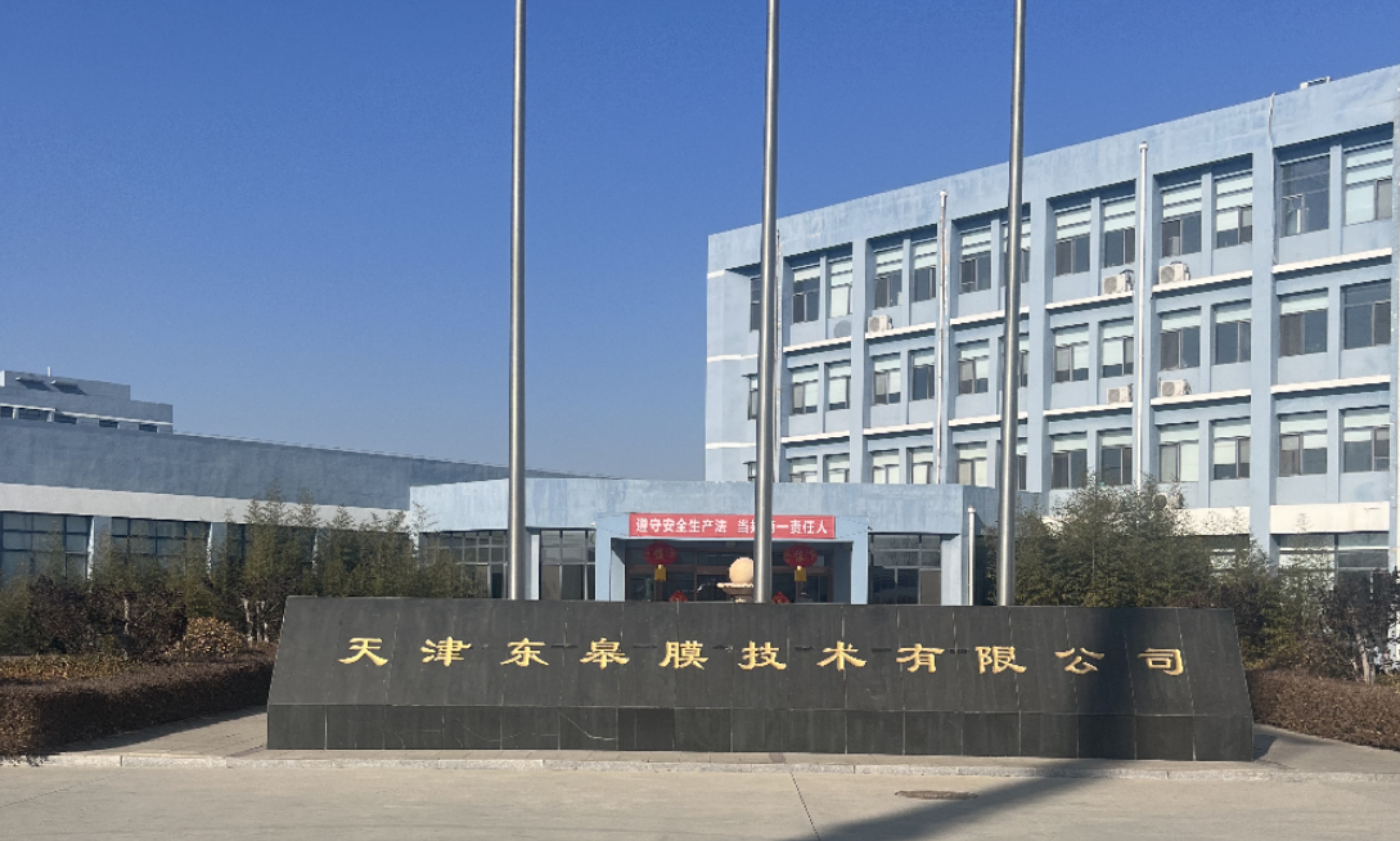 河北金力新能源-天津分公司招聘操作員